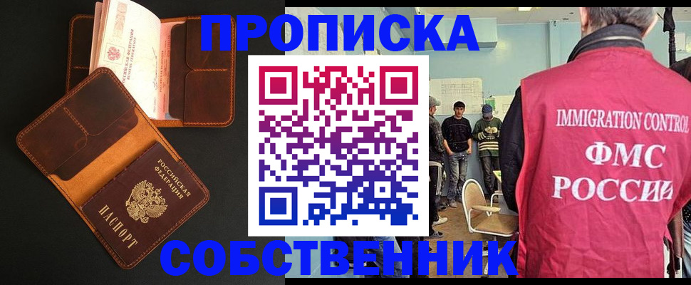 регистрация в Бакале